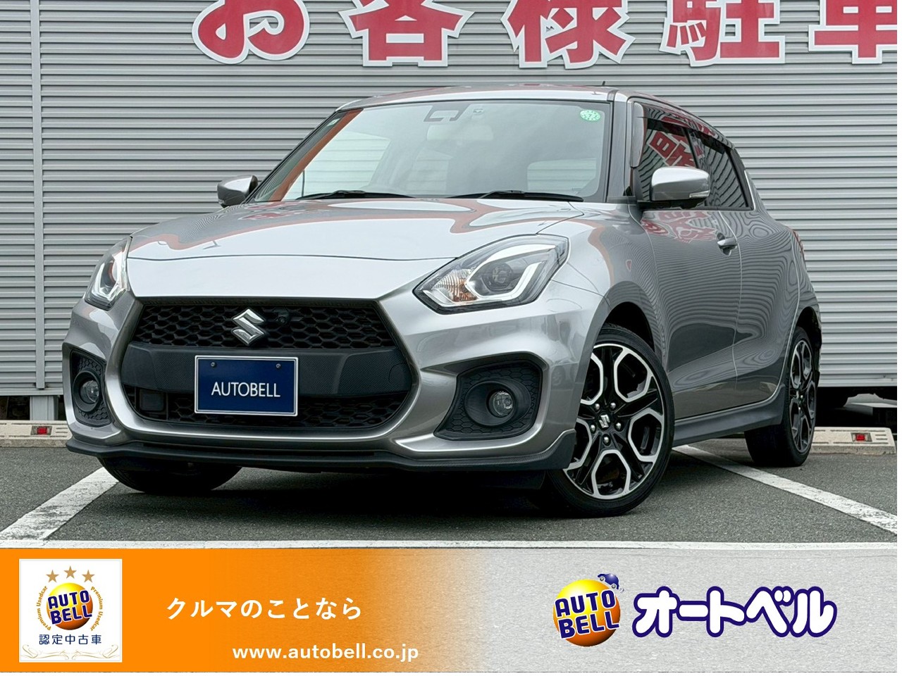 アルトラパンショコラ画像