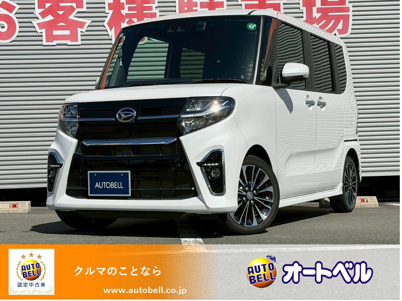 アルトラパンショコラ画像