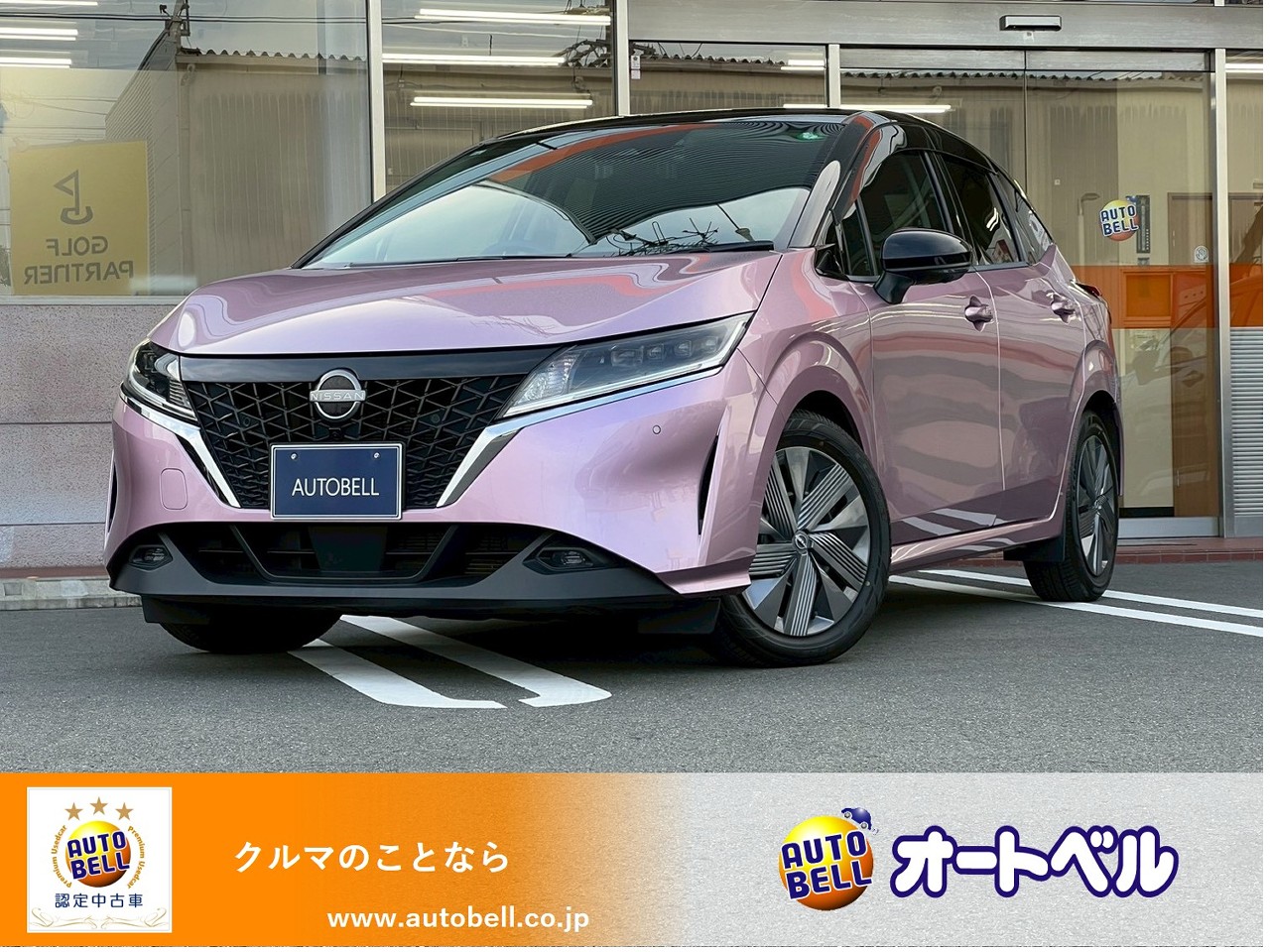 アルトラパンショコラ画像