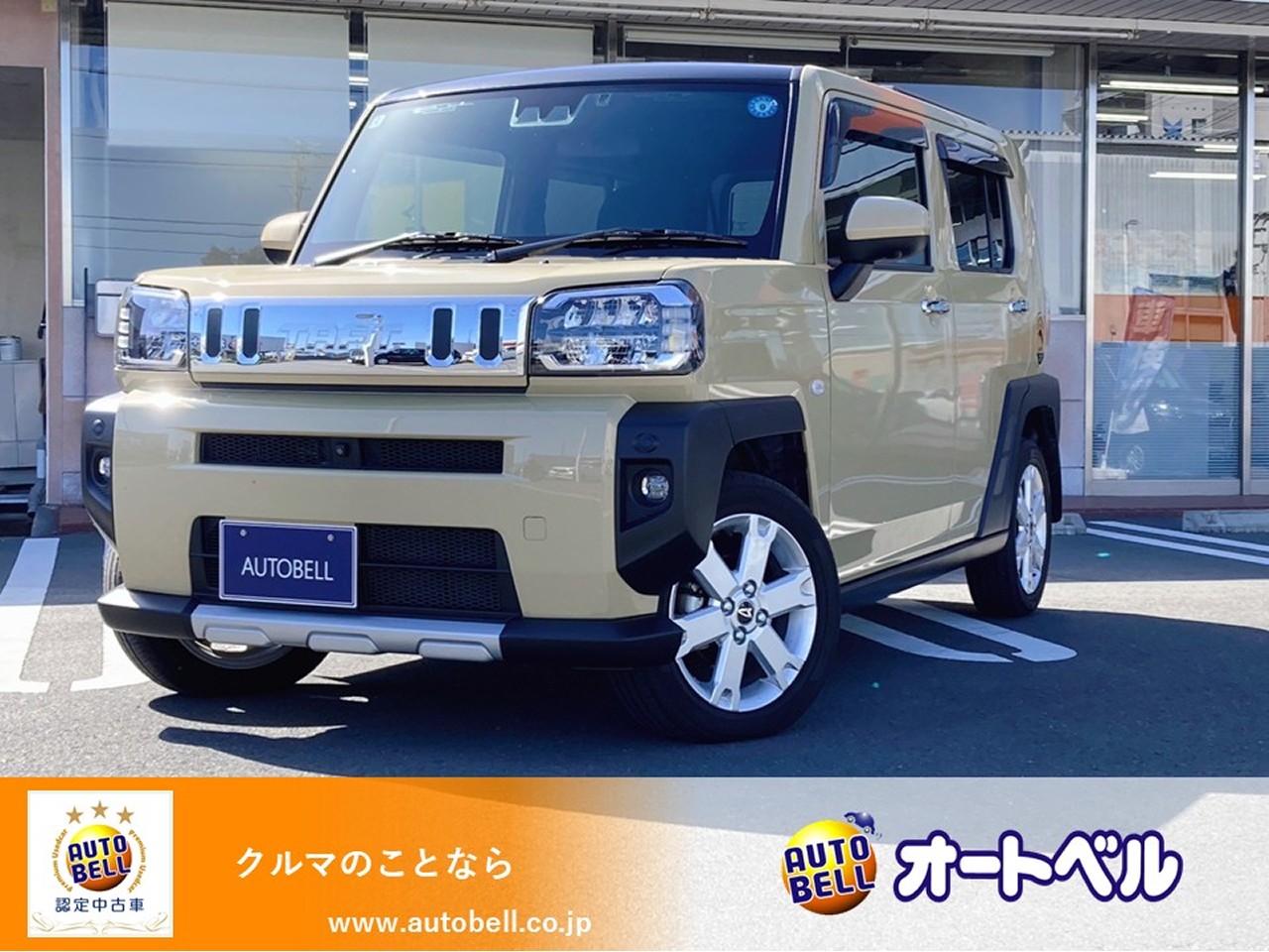 アルトラパンショコラ画像